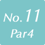 11番ホール (Par 4)