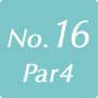 16番ホール (Par 4)